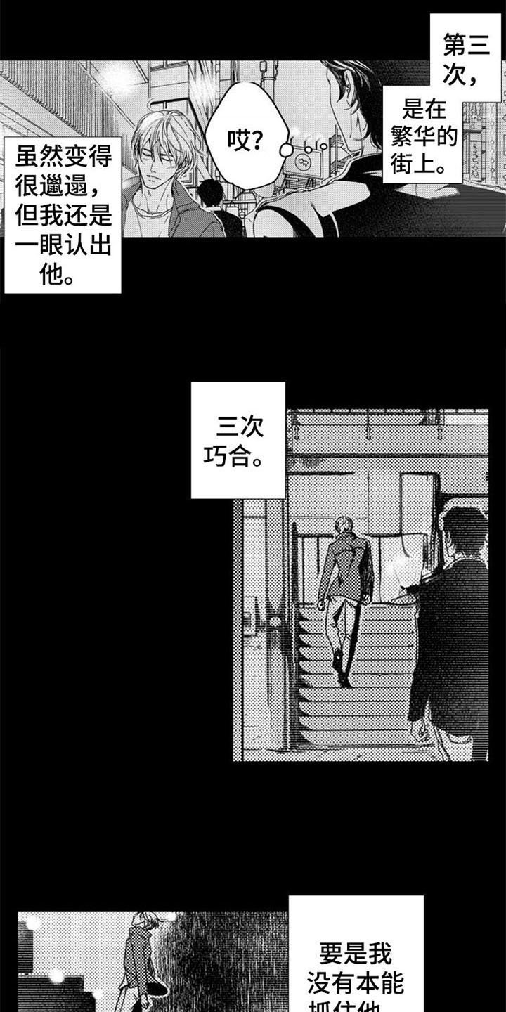 第8章：噩梦