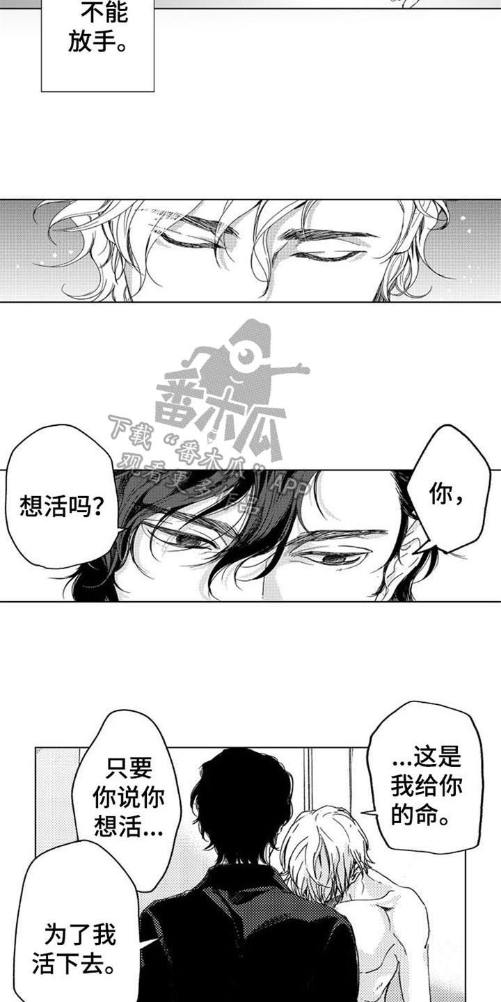 第8章：噩梦