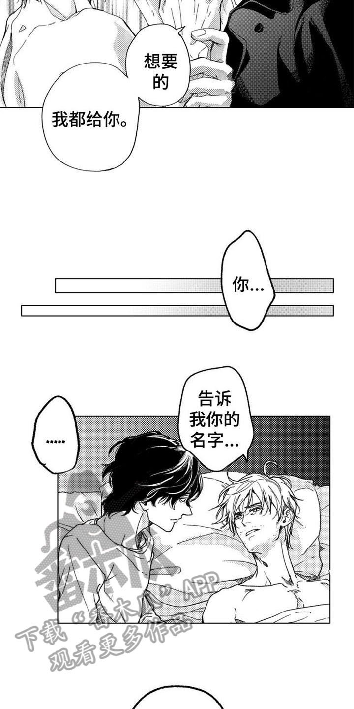 第8章：噩梦