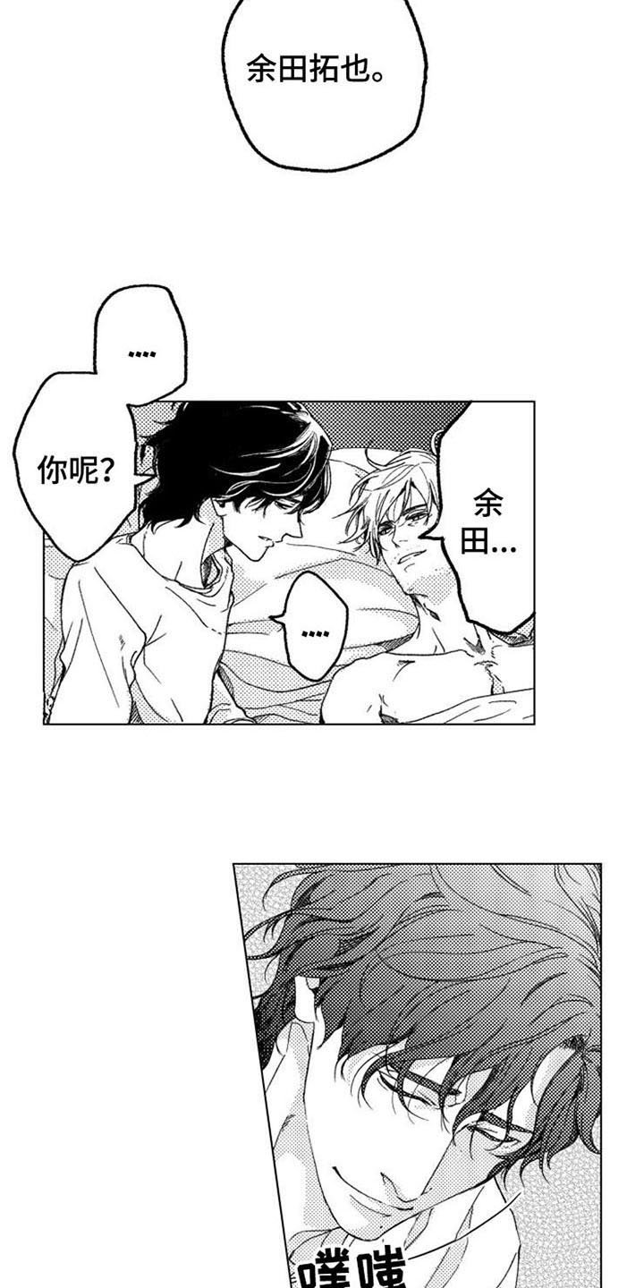 第8章：噩梦