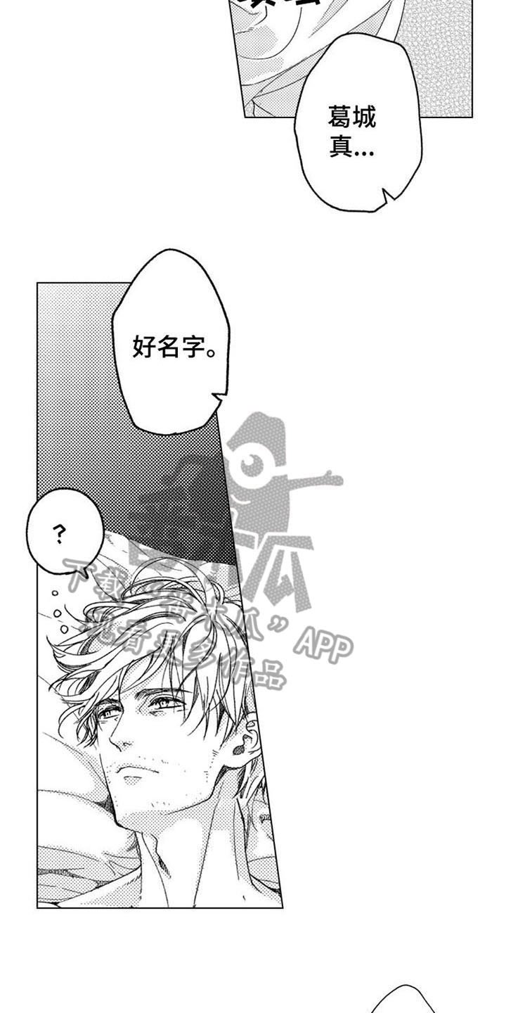 第8章：噩梦