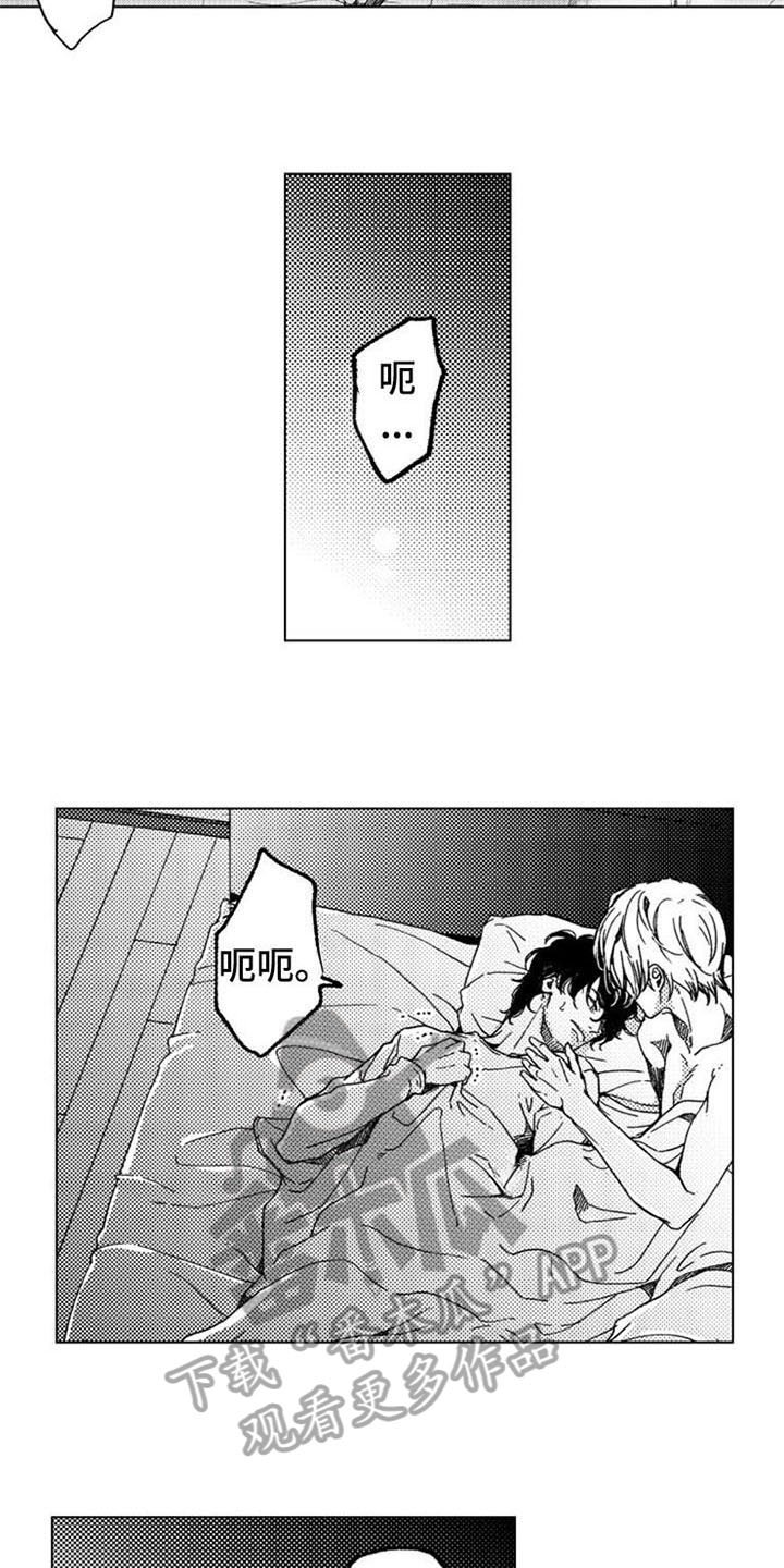 第8章：噩梦
