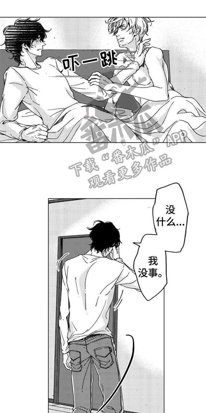 第8章：噩梦