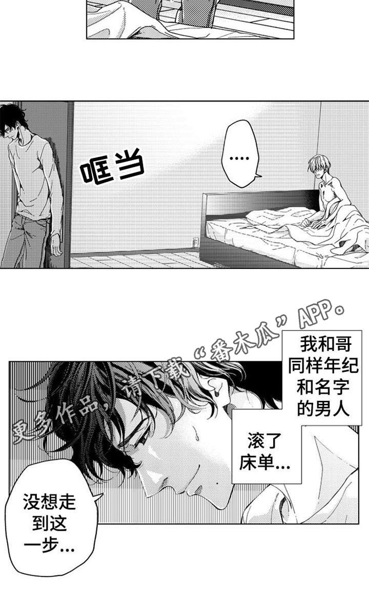 第8章：噩梦