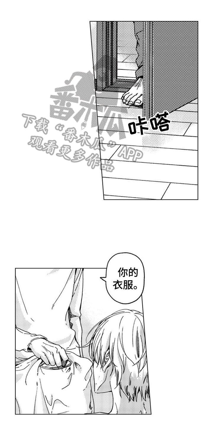 第9章：放过