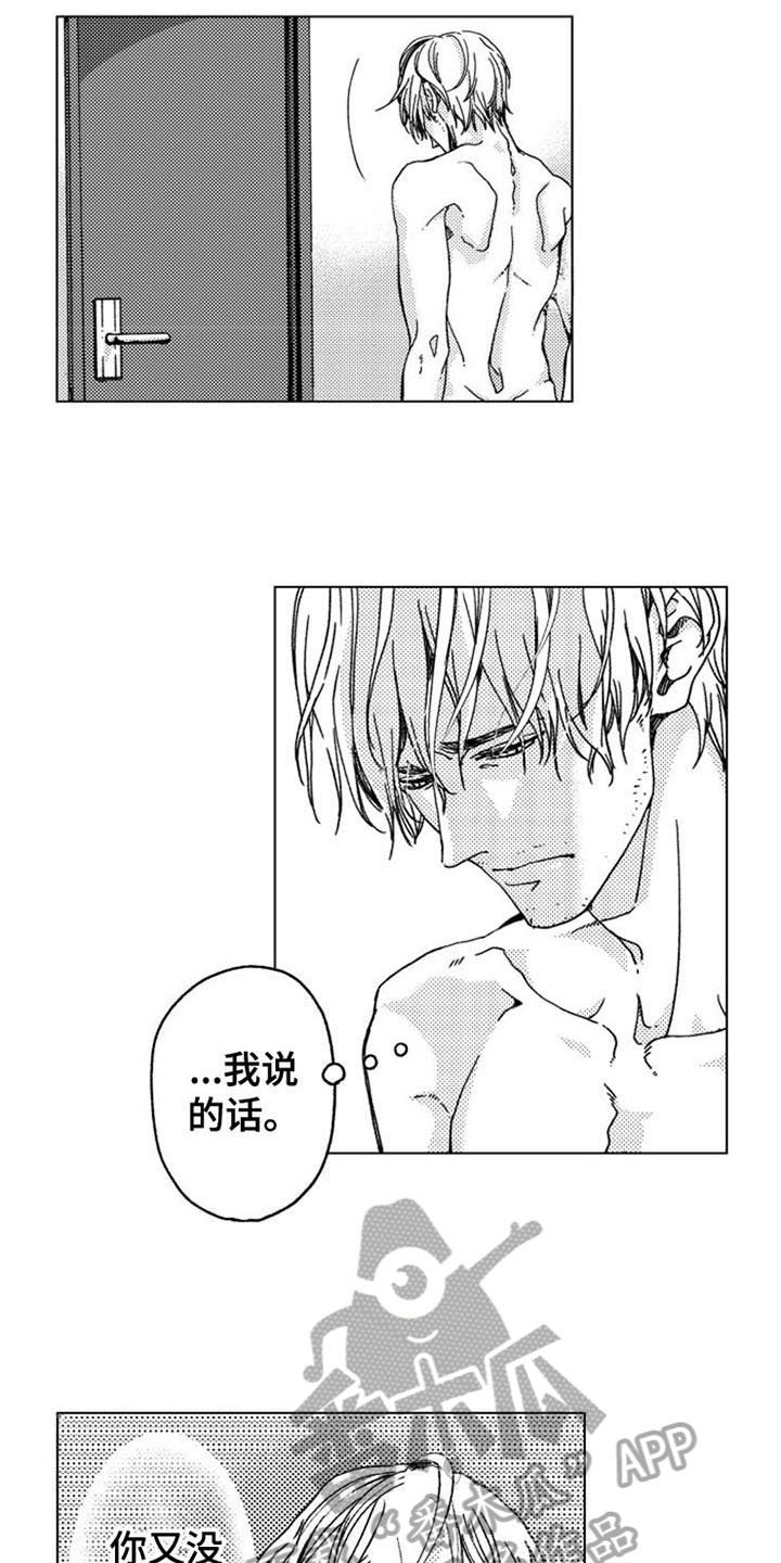 第9章：放过