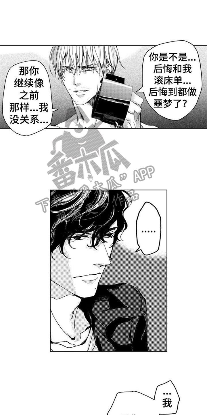 第9章：放过
