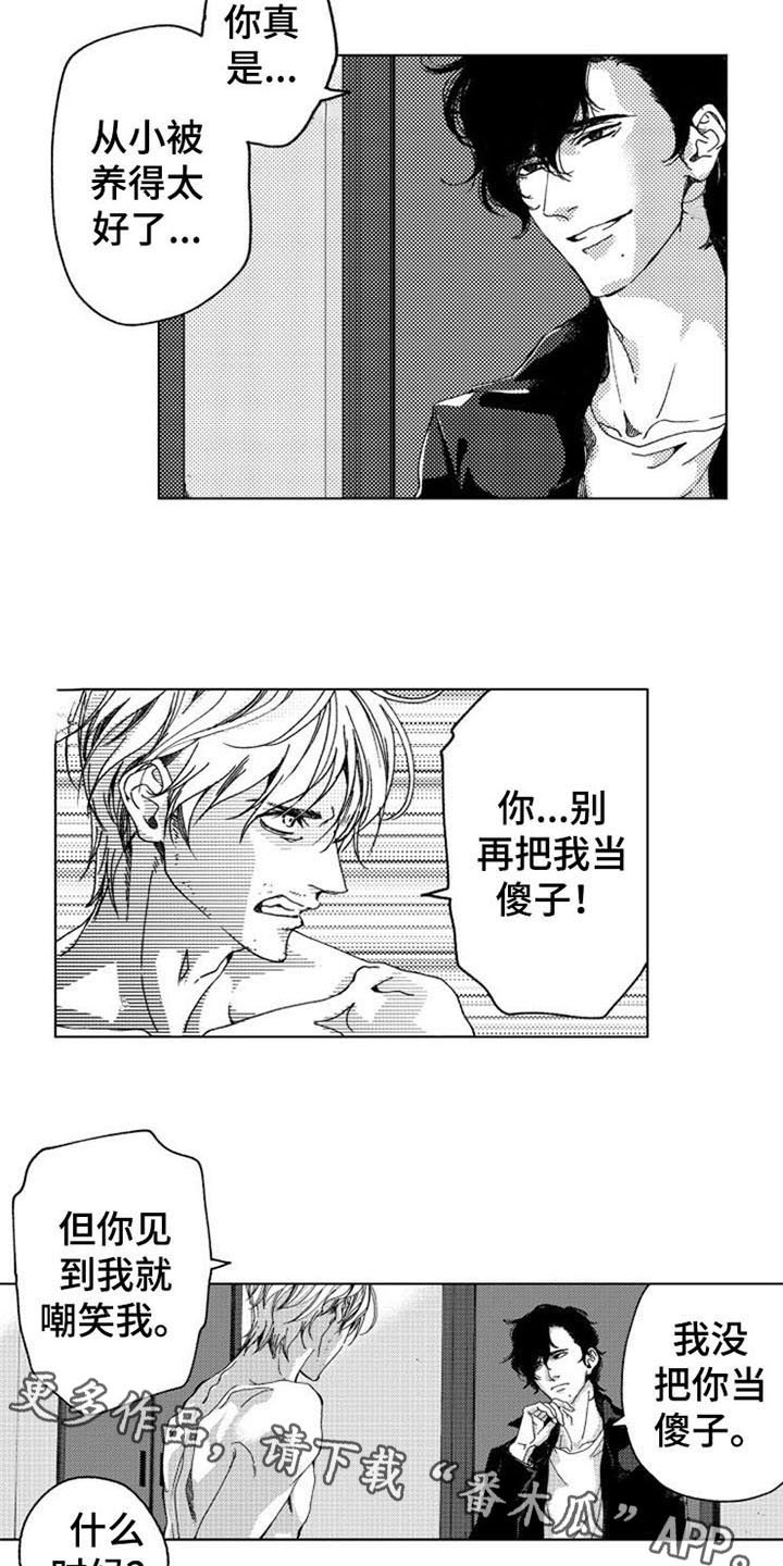 第9章：放过