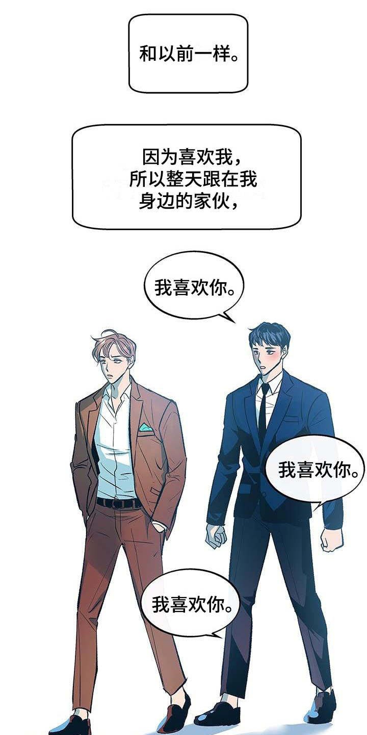 第1章：跟屁虫