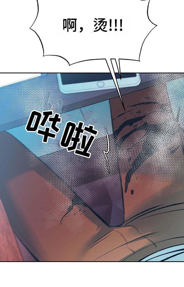 第1章：跟屁虫