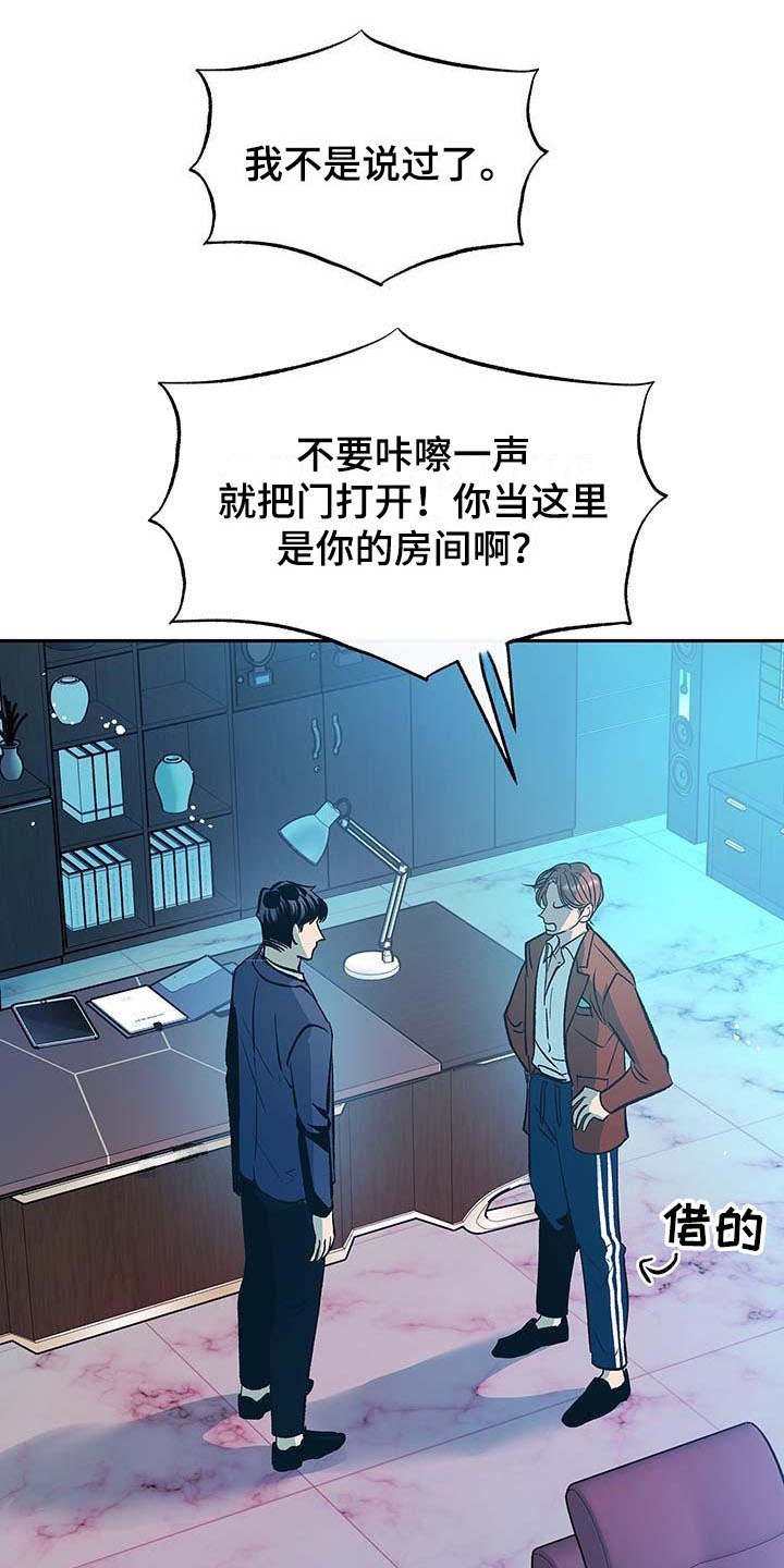 第2章：一团糟