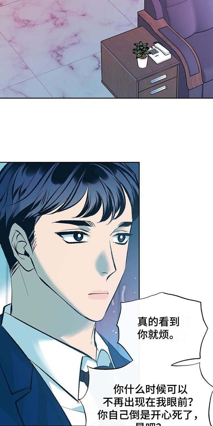 第2章：一团糟