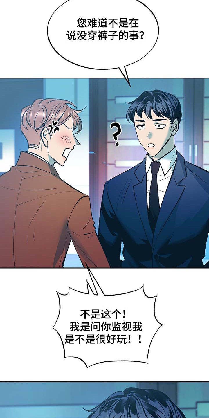 第2章：一团糟