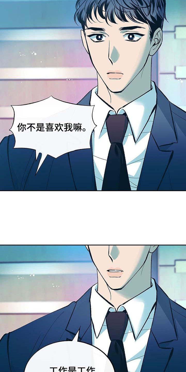 第2章：一团糟