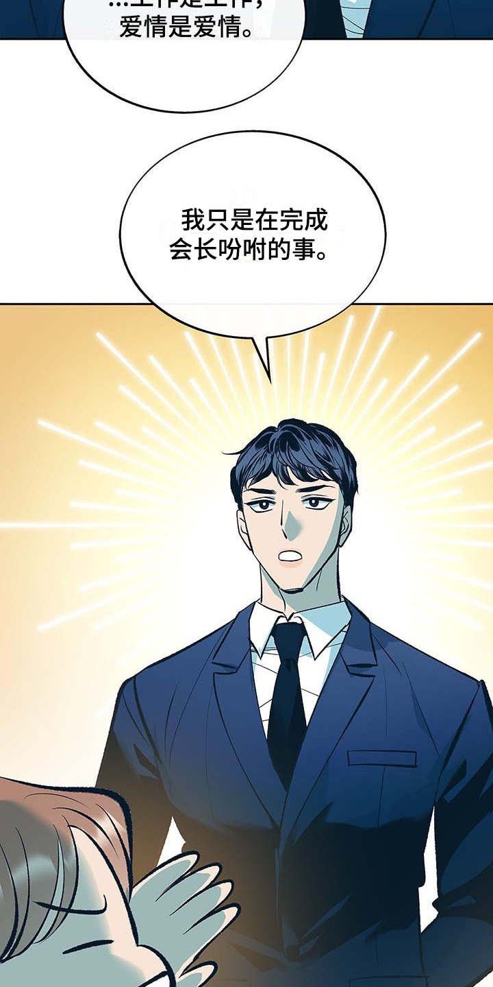 第2章：一团糟