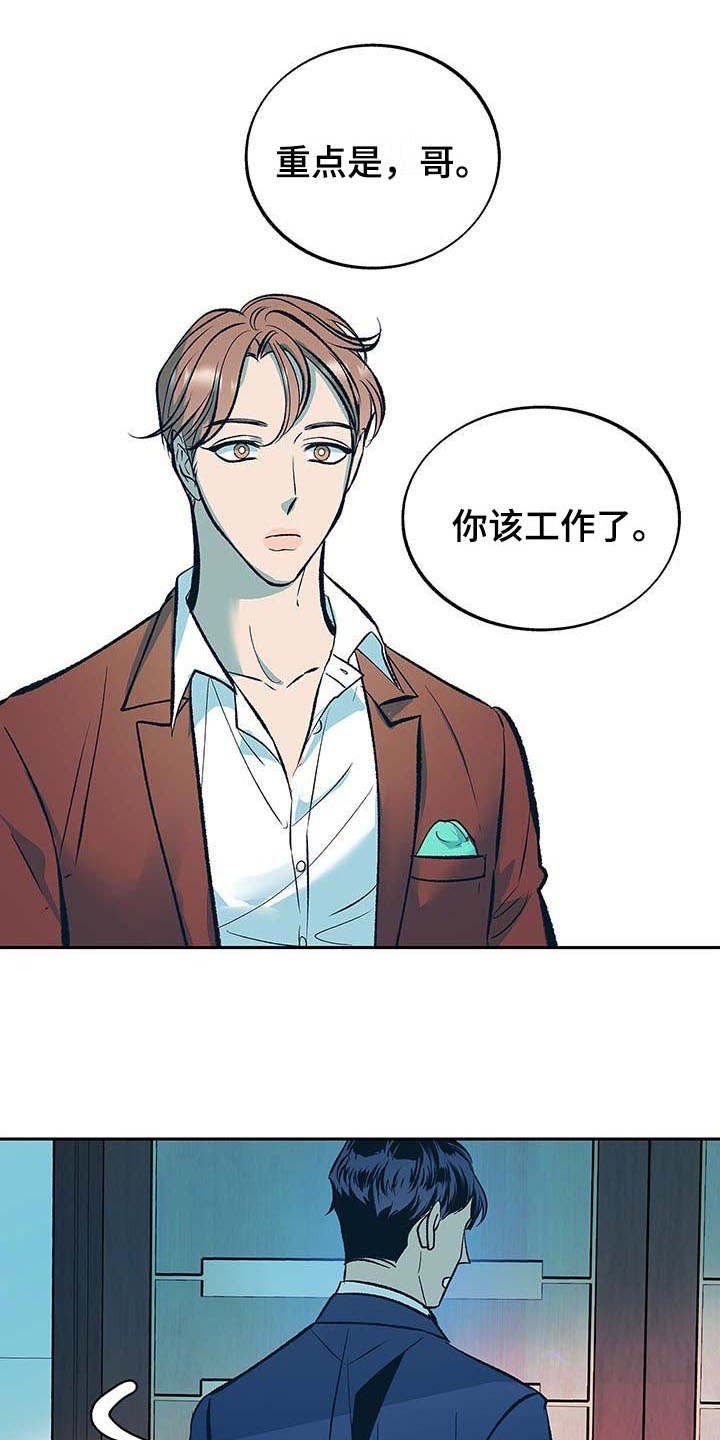 第2章：一团糟