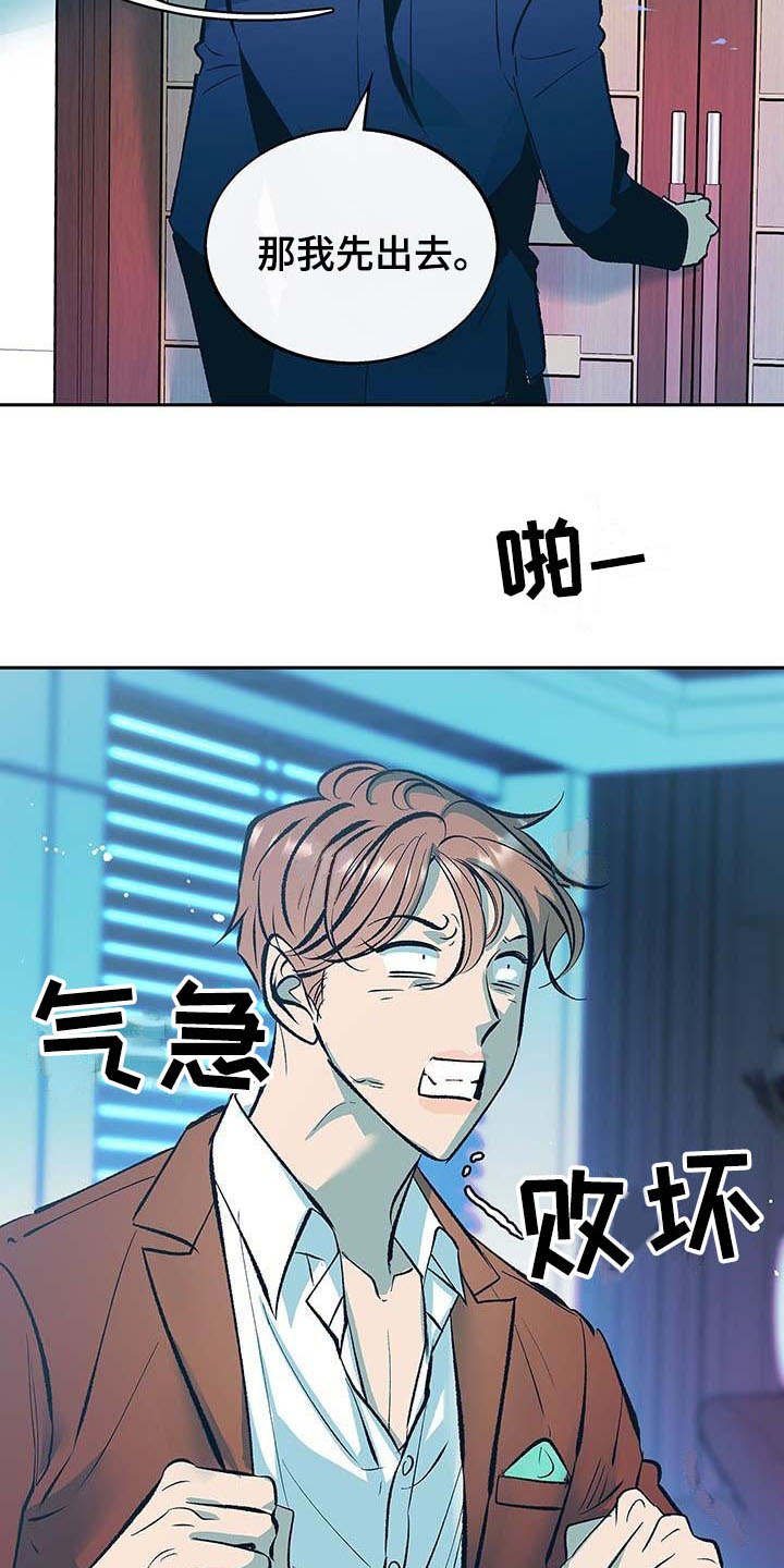 第2章：一团糟