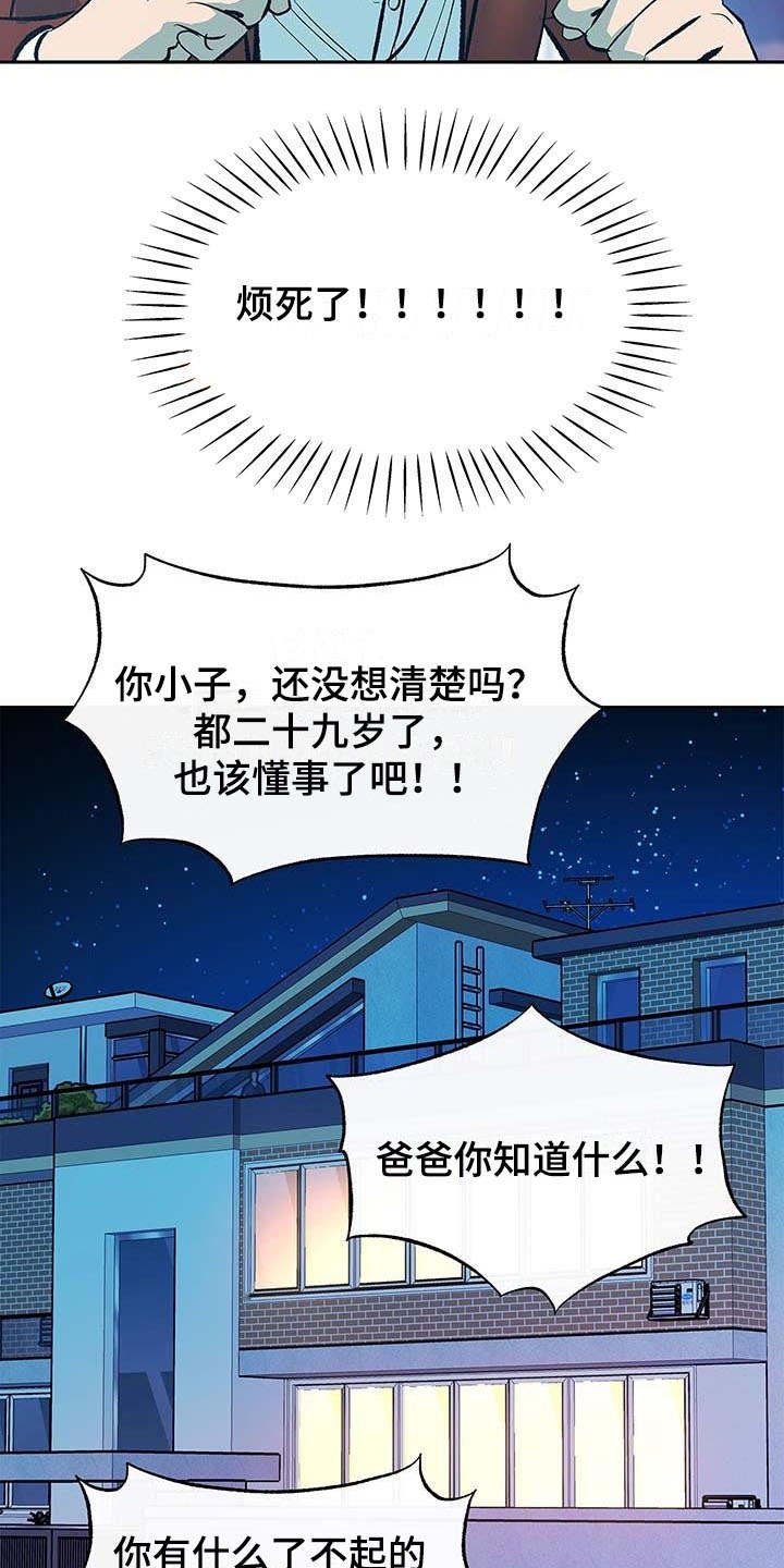 第2章：一团糟