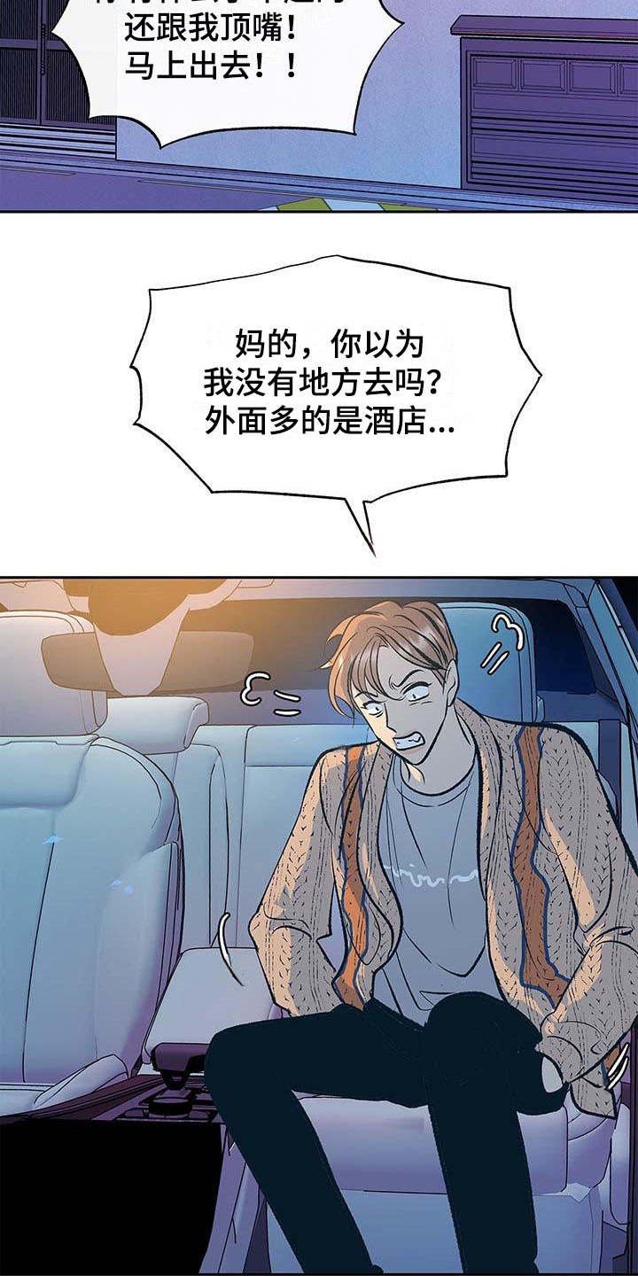 第2章：一团糟