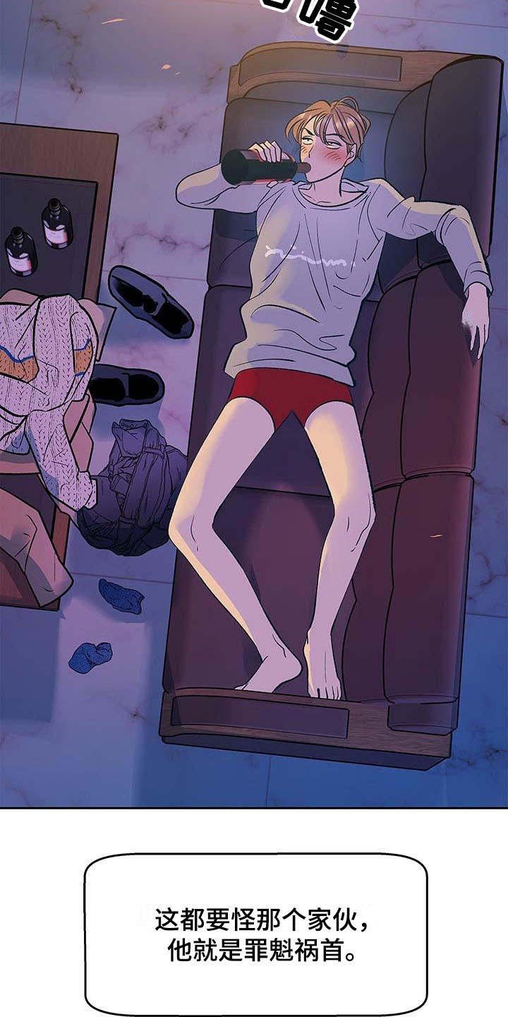 第2章：一团糟