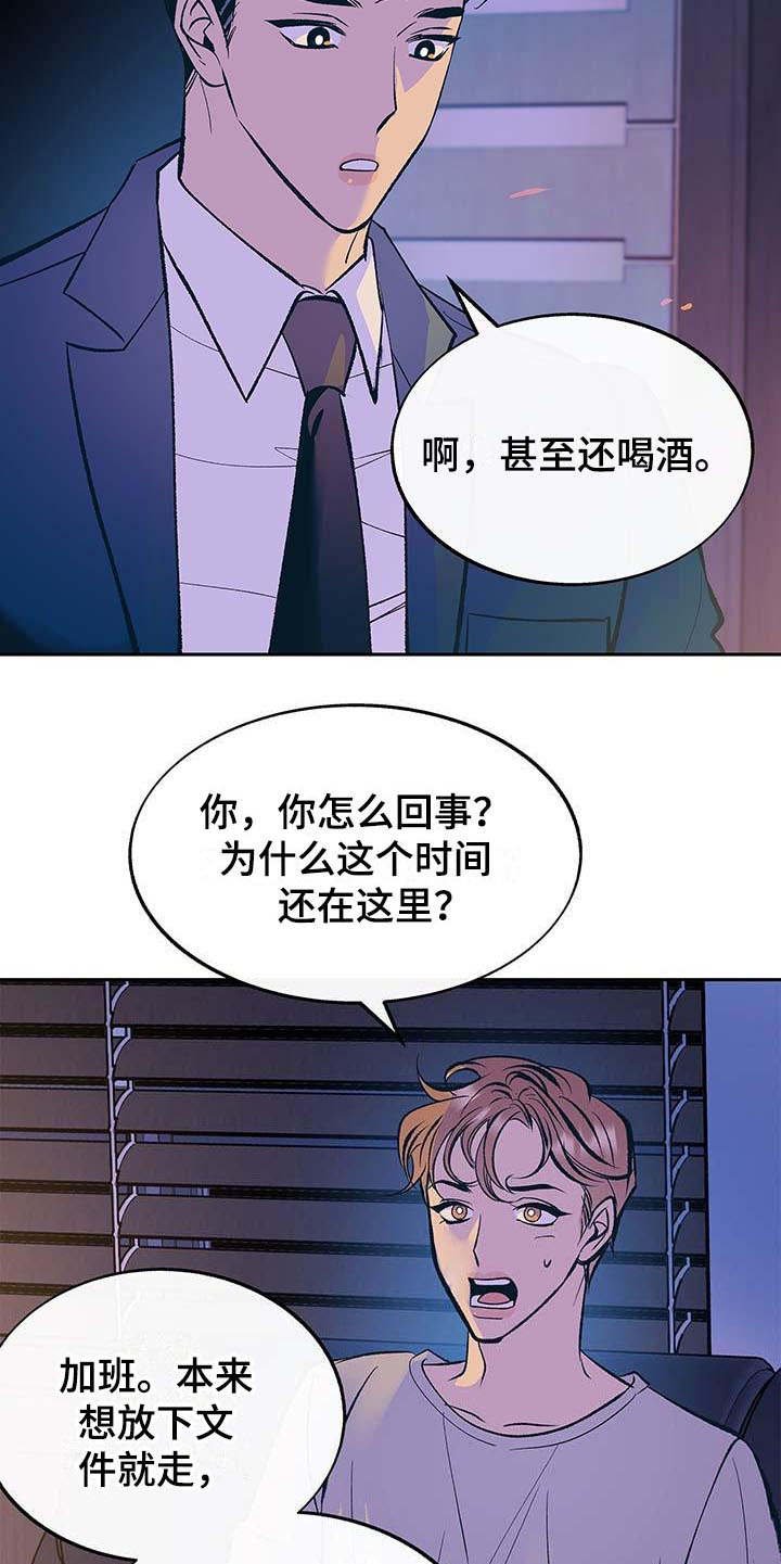 第2章：一团糟