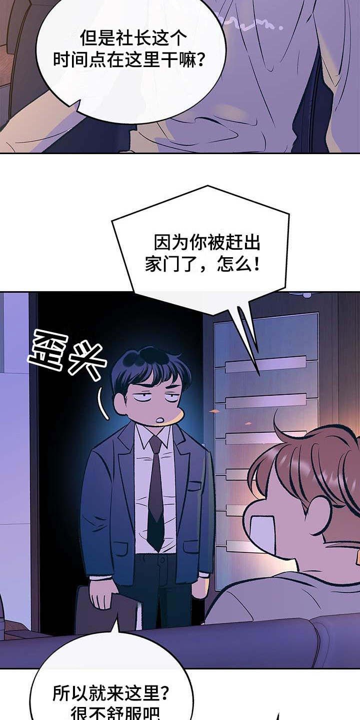 第2章：一团糟