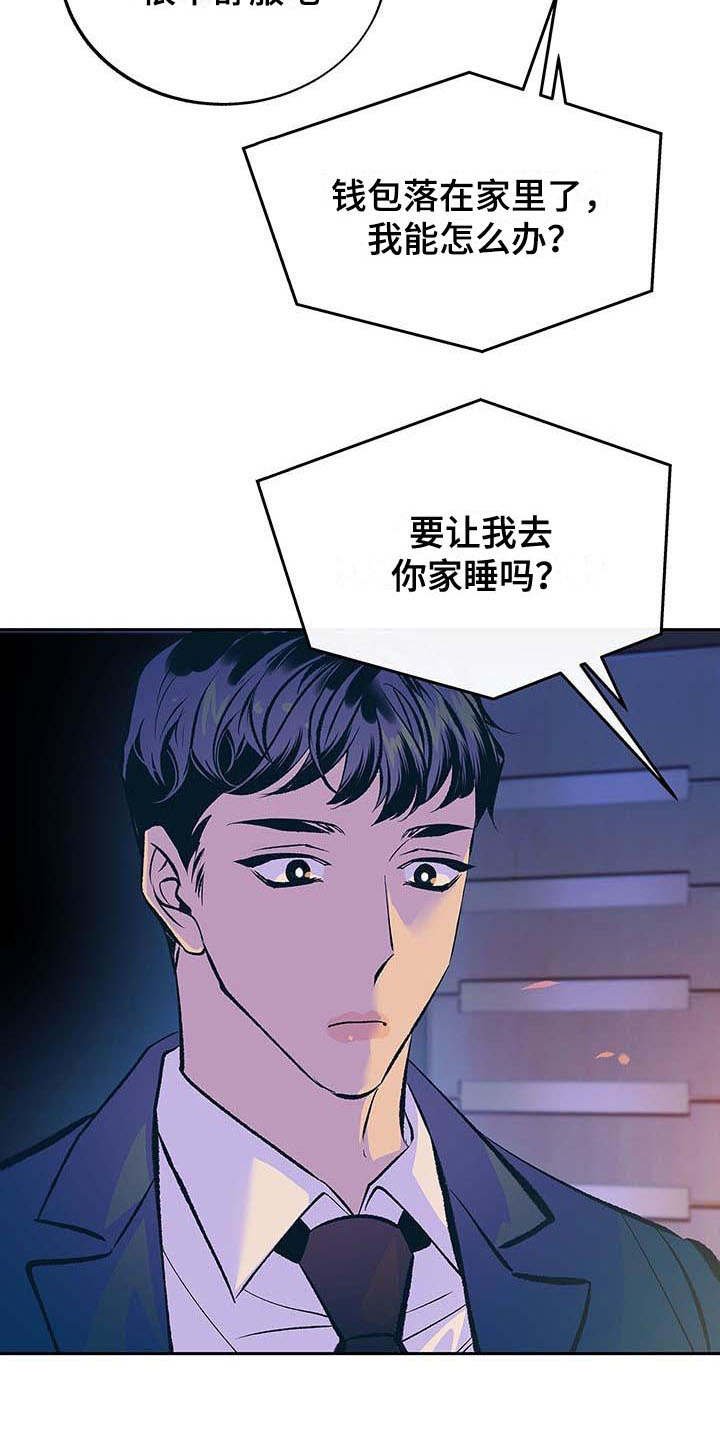 第2章：一团糟