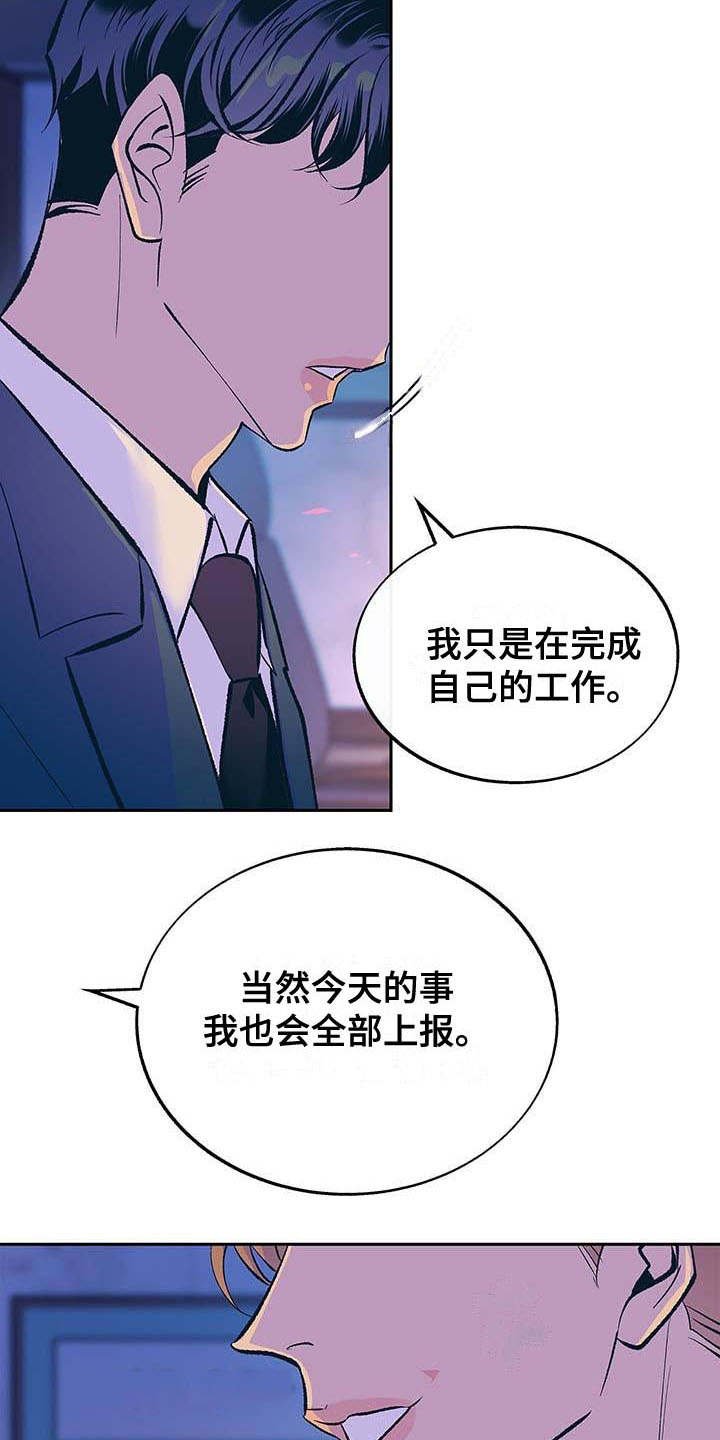 第3章：固执