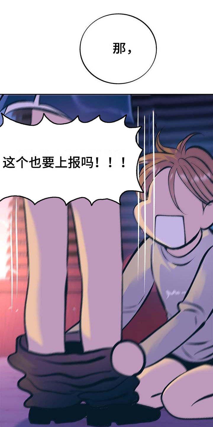 第3章：固执