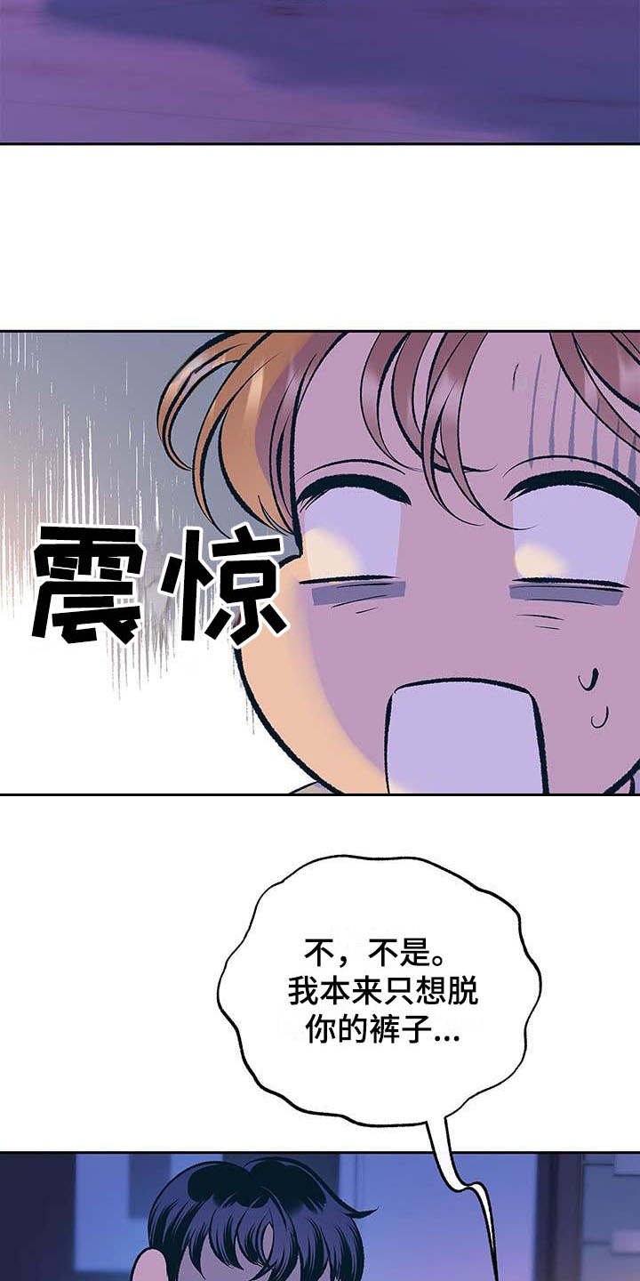 第3章：固执