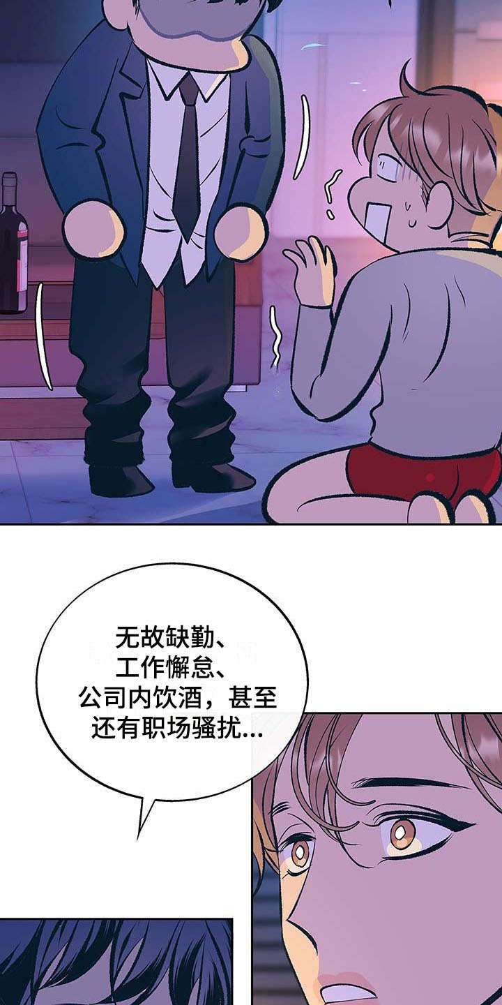 第3章：固执