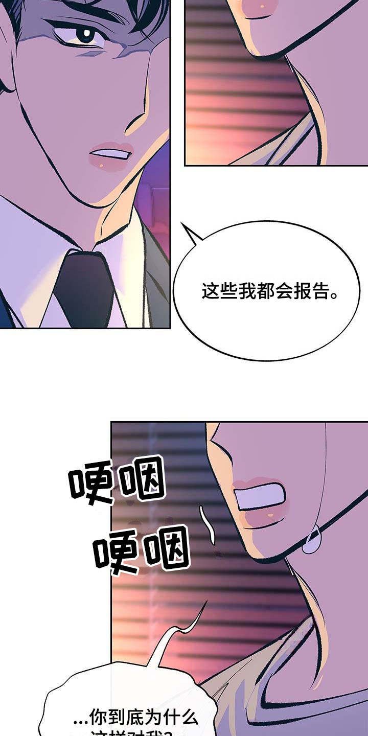 第3章：固执