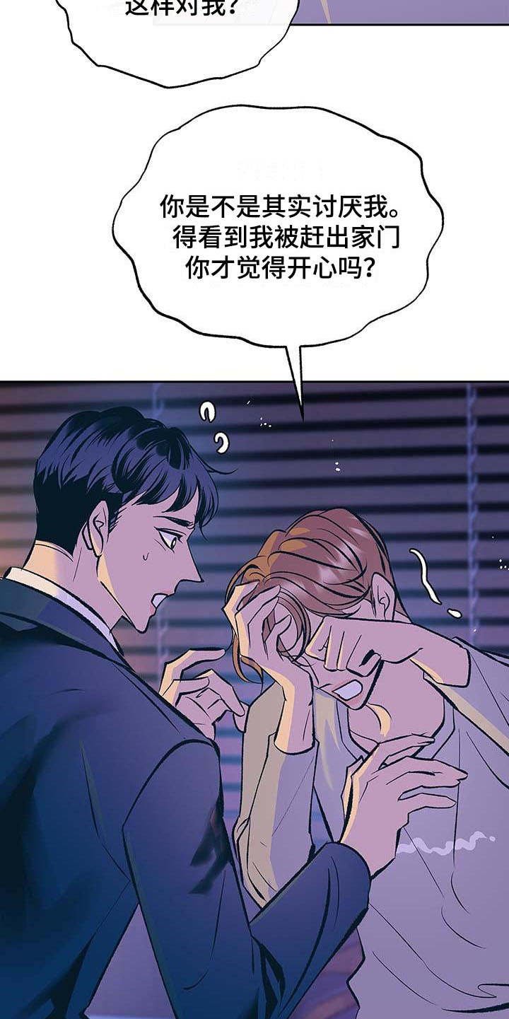 第3章：固执