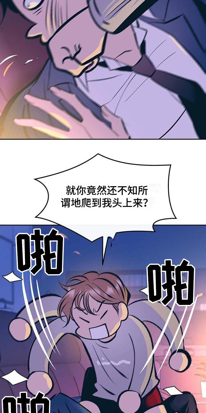 第3章：固执