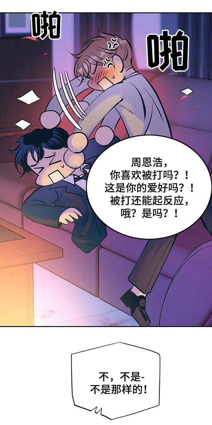 第3章：固执