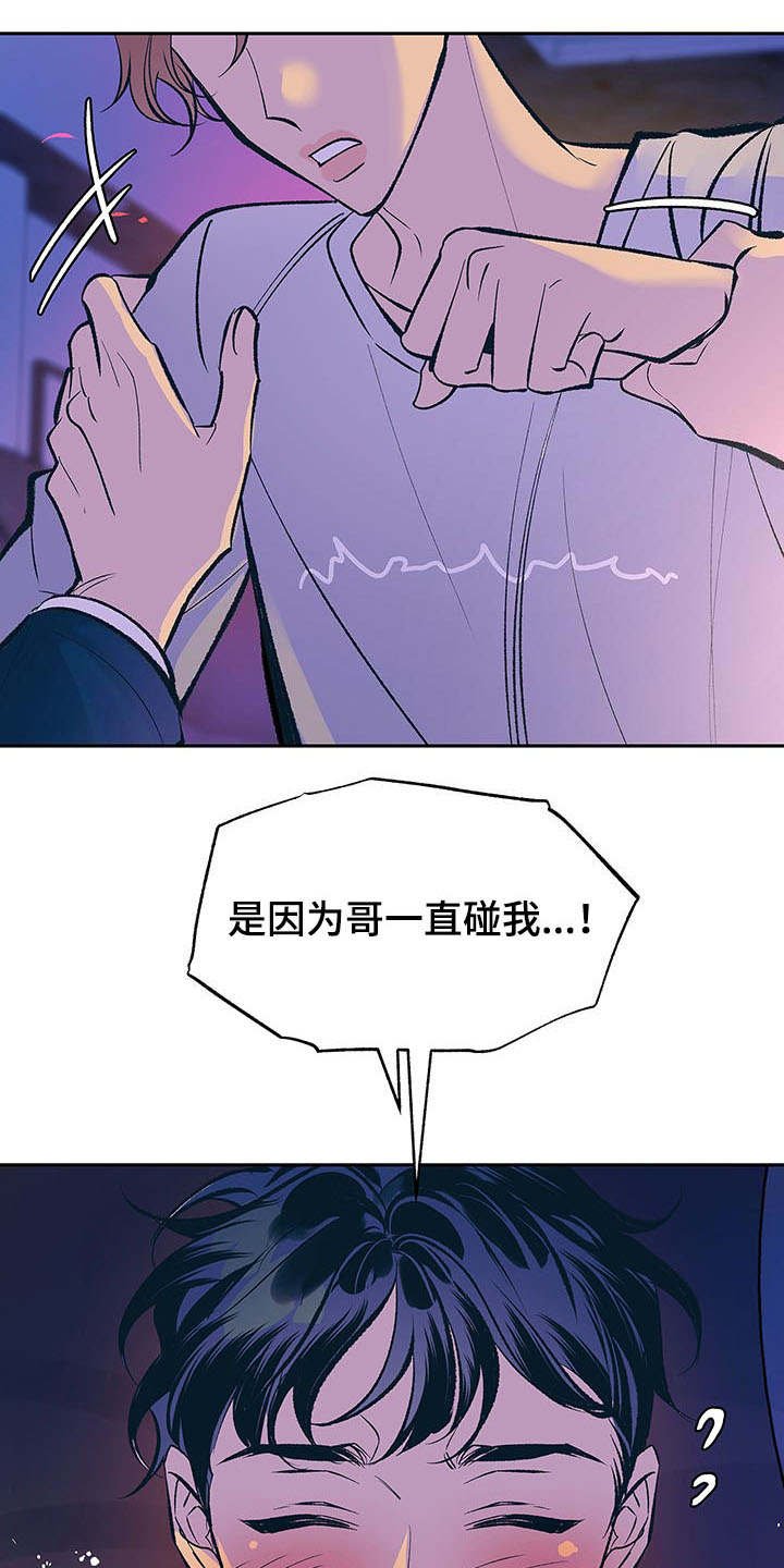 第3章：固执