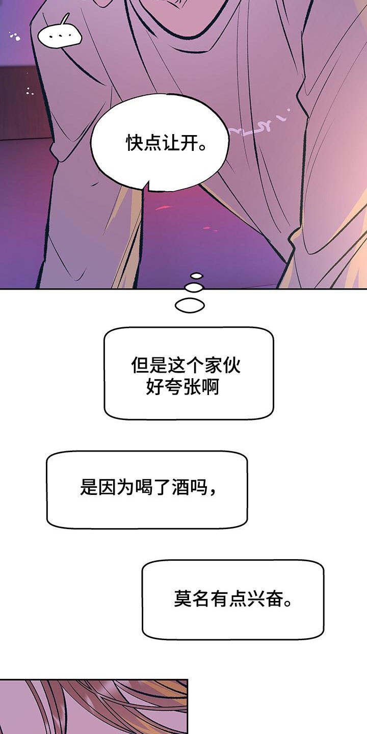 第4章：酒后误事
