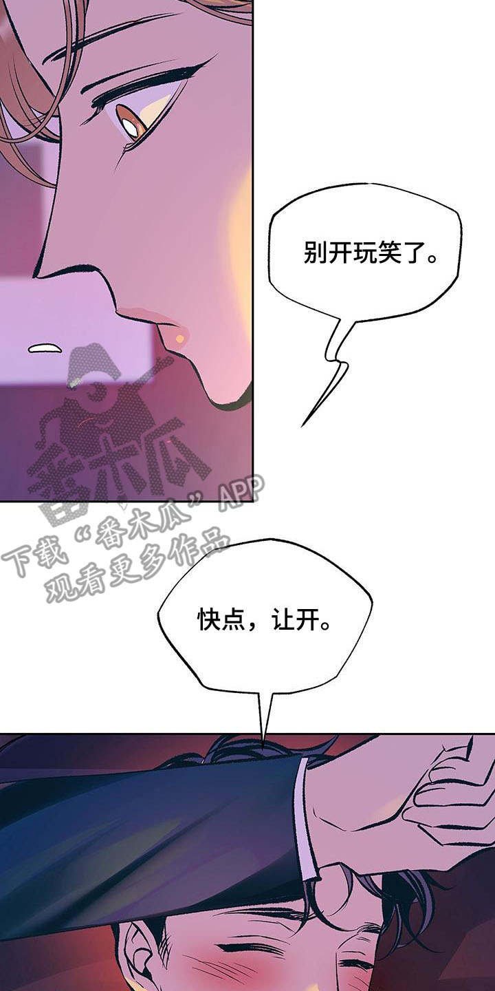第4章：酒后误事