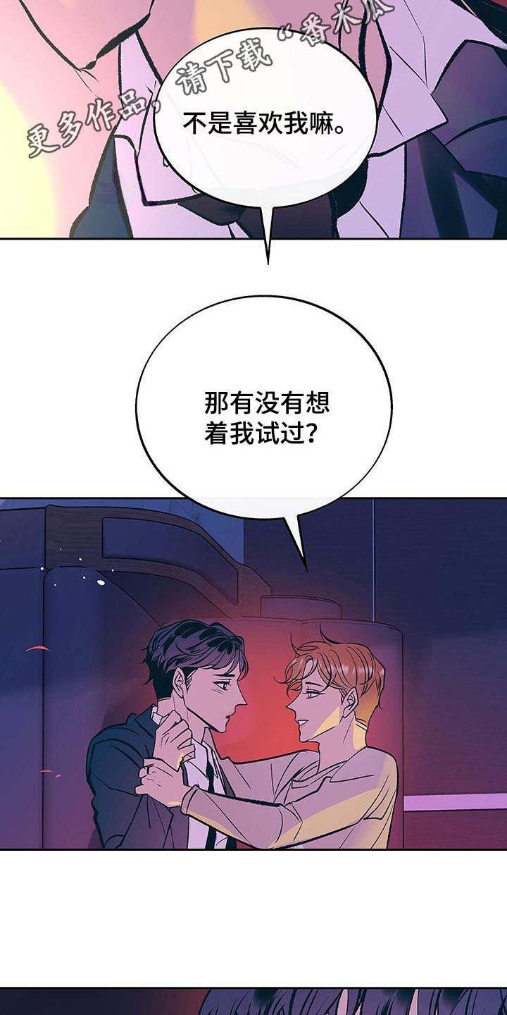 第4章：酒后误事