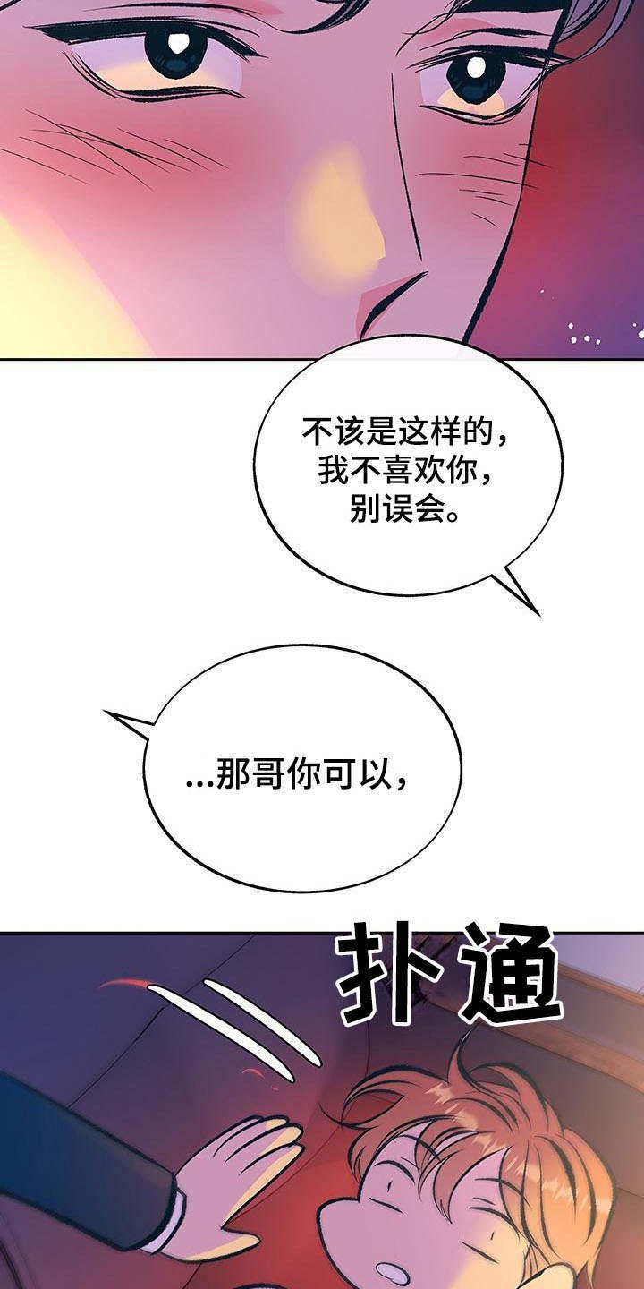 第4章：酒后误事