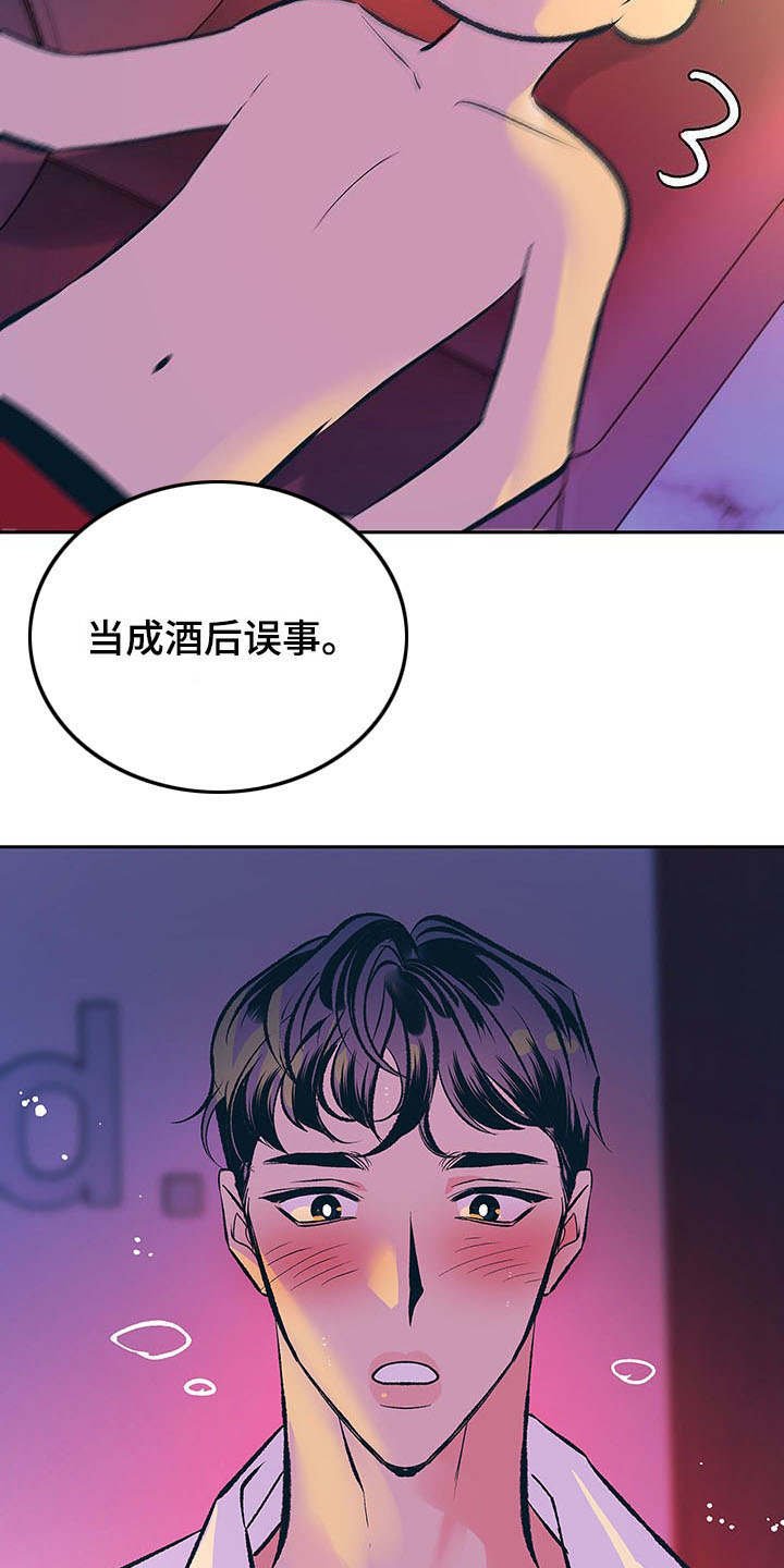 第4章：酒后误事