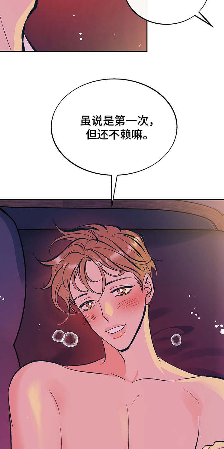 第4章：酒后误事