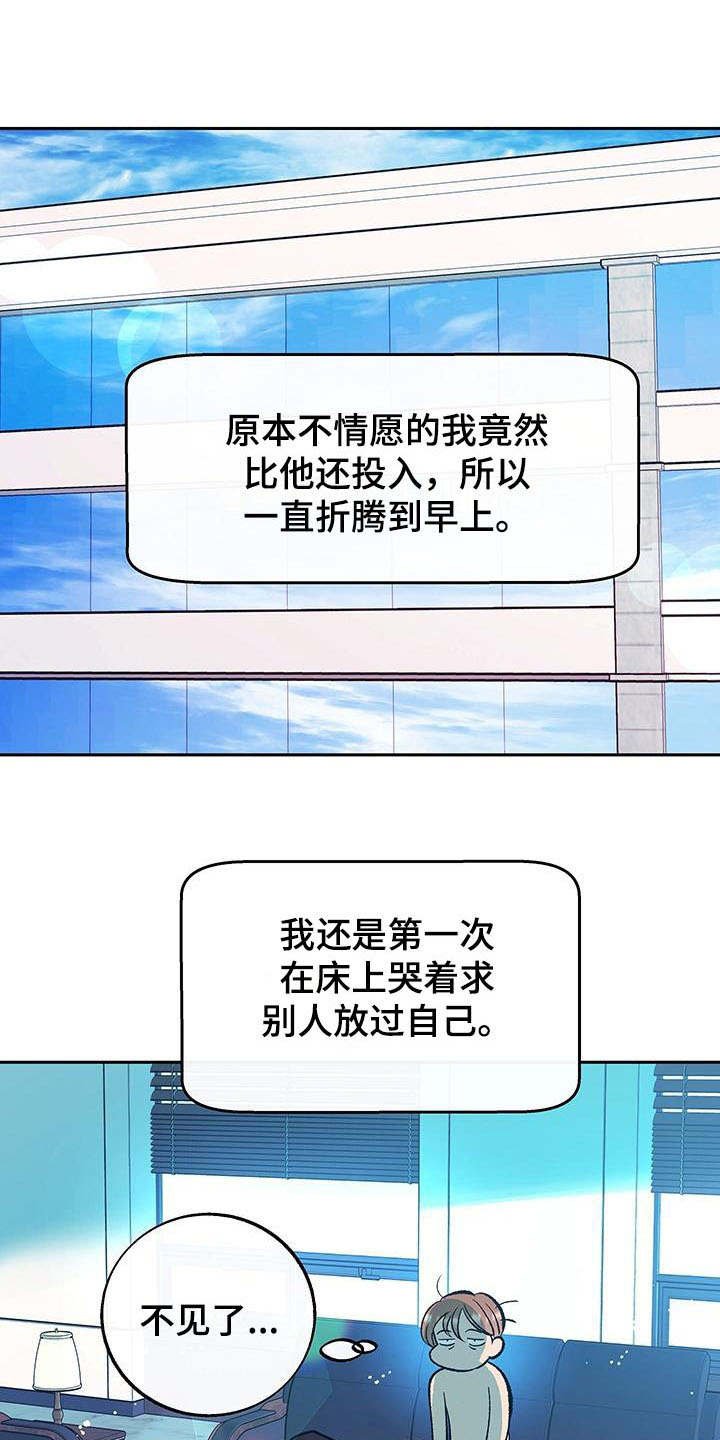第4章：酒后误事