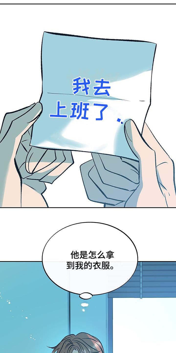 第4章：酒后误事