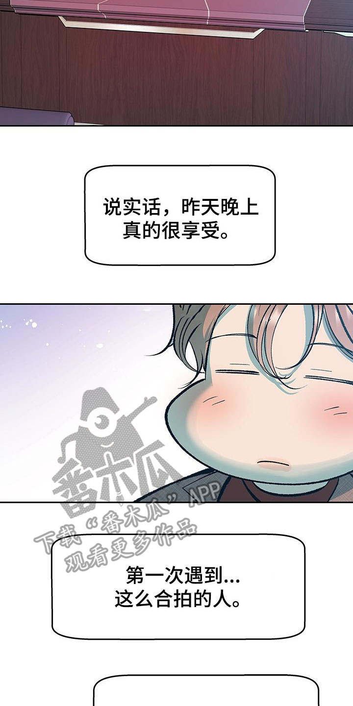 第4章：酒后误事