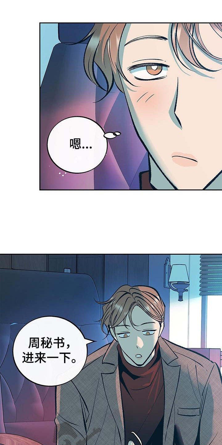 第5章：真挚