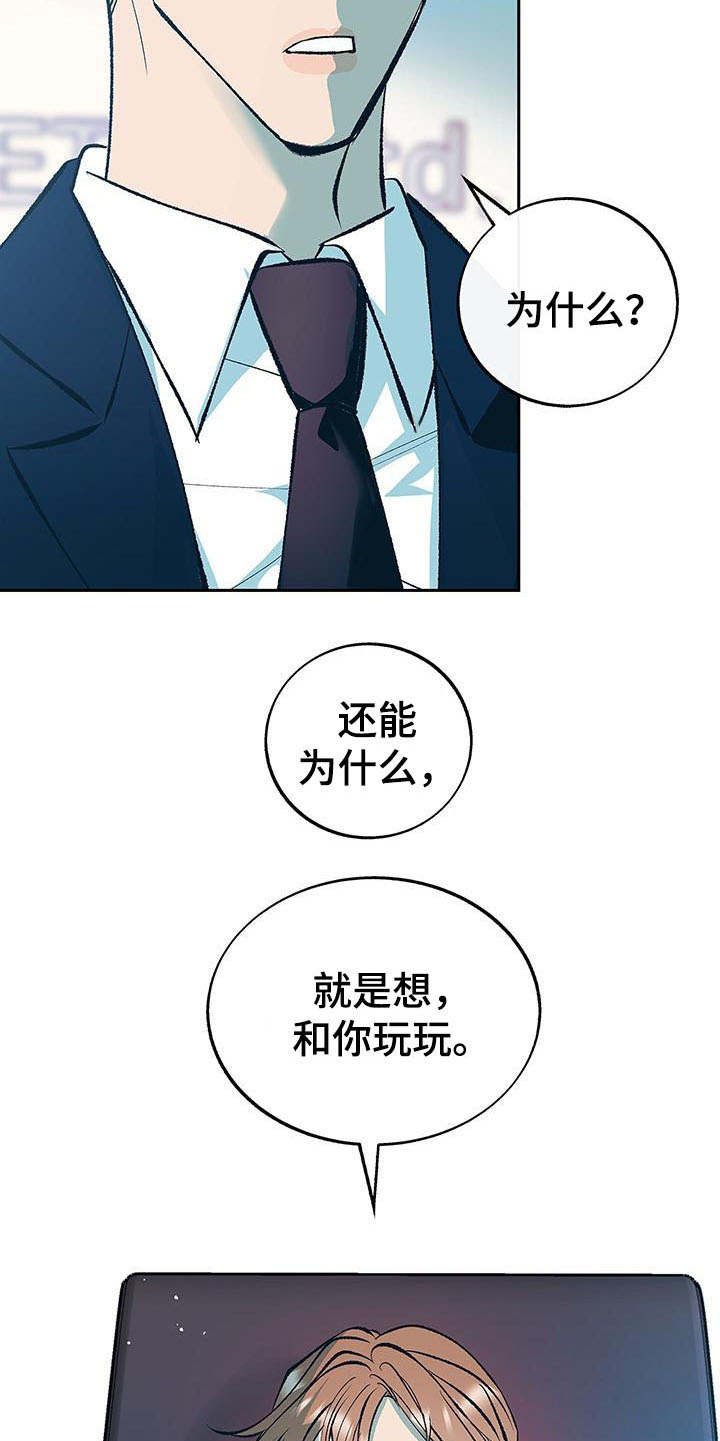 第5章：真挚