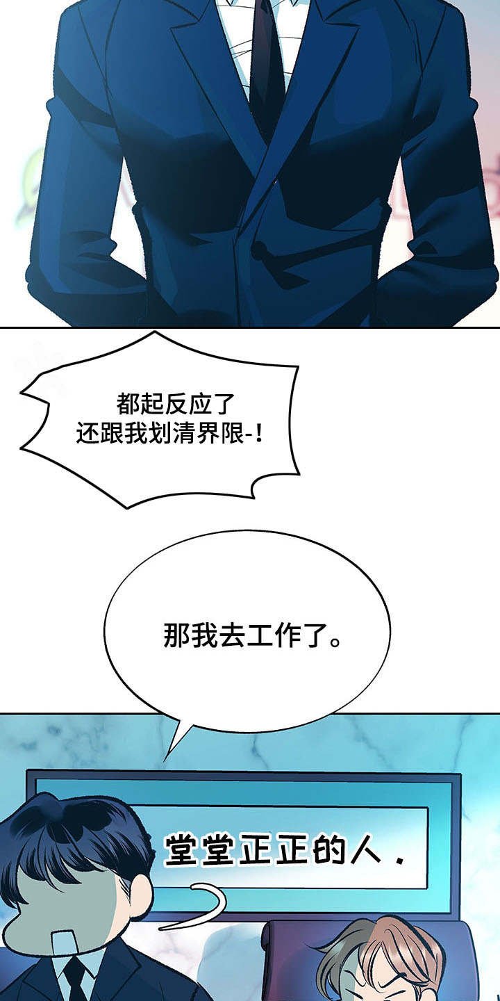 第5章：真挚