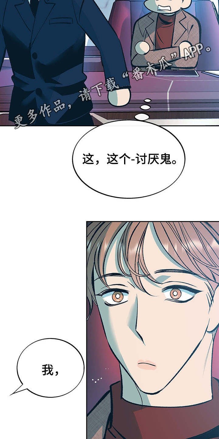 第5章：真挚