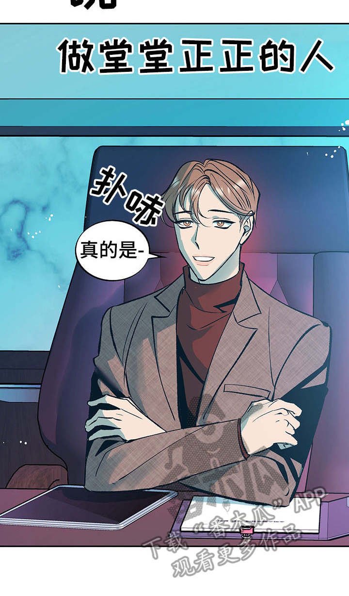 第5章：真挚